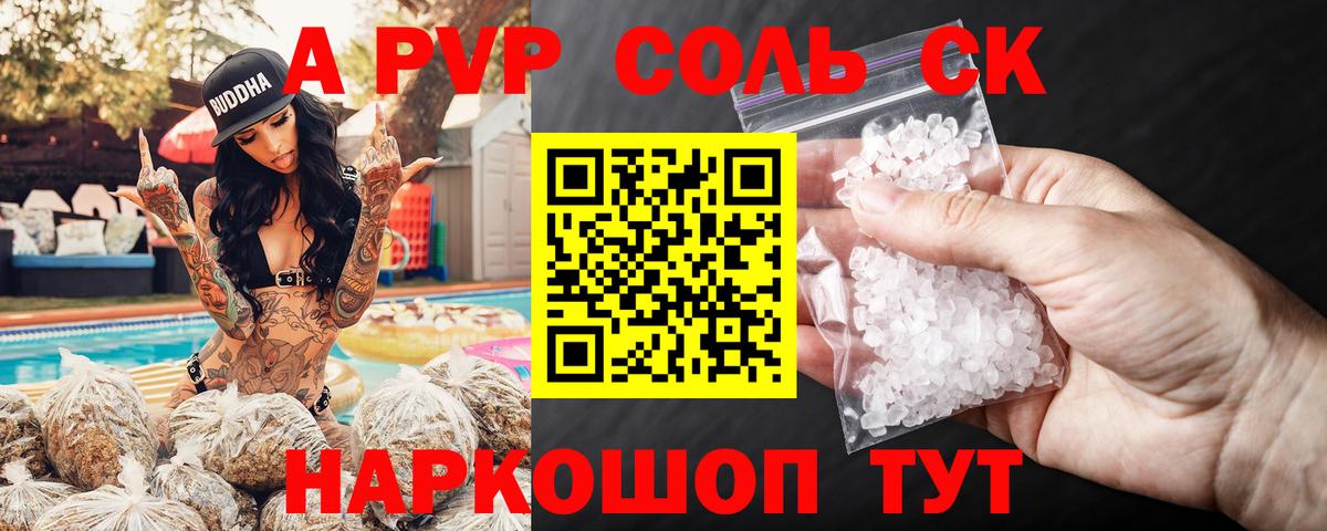 А ПВП кристаллы Черняховск