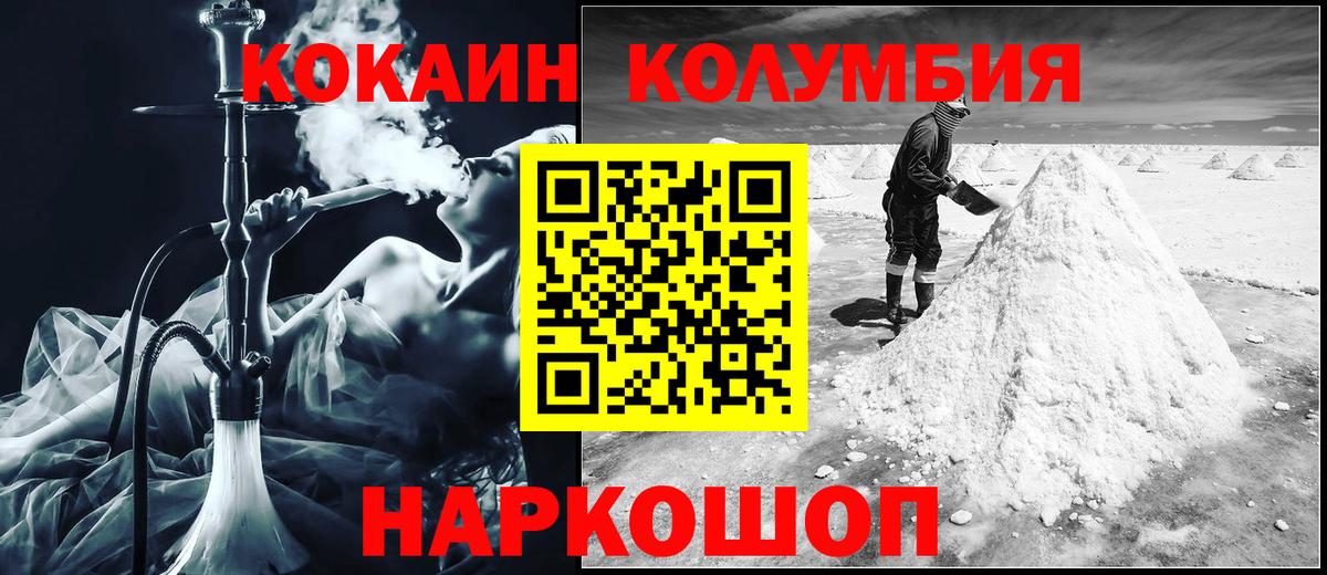 КОКАИН FishScale  как найти   Черняховск  Вход с VPN  Кокаин VHQ 
