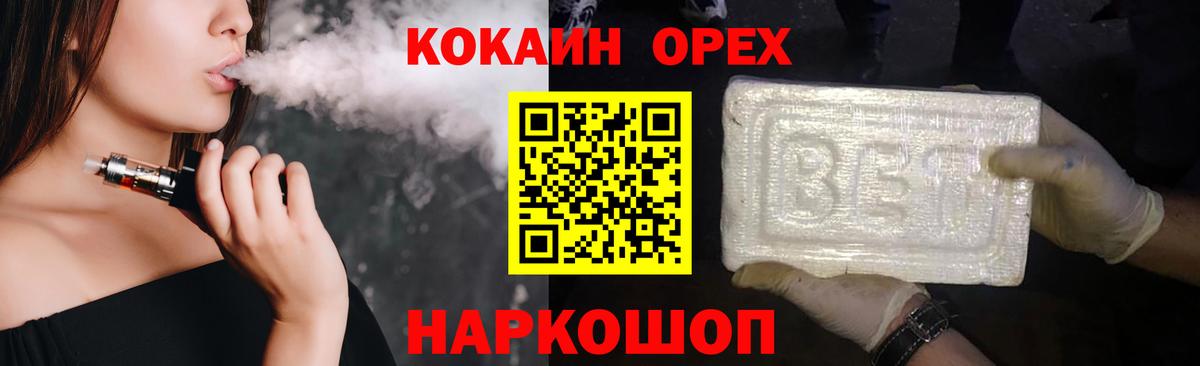 COCAIN FishScale Черняховск