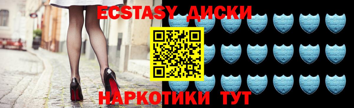 ЭКСТАЗИ mix  ЭКСТАЗИ  наркотики  Черняховск  Вход с VPN  Ecstasy круглые 