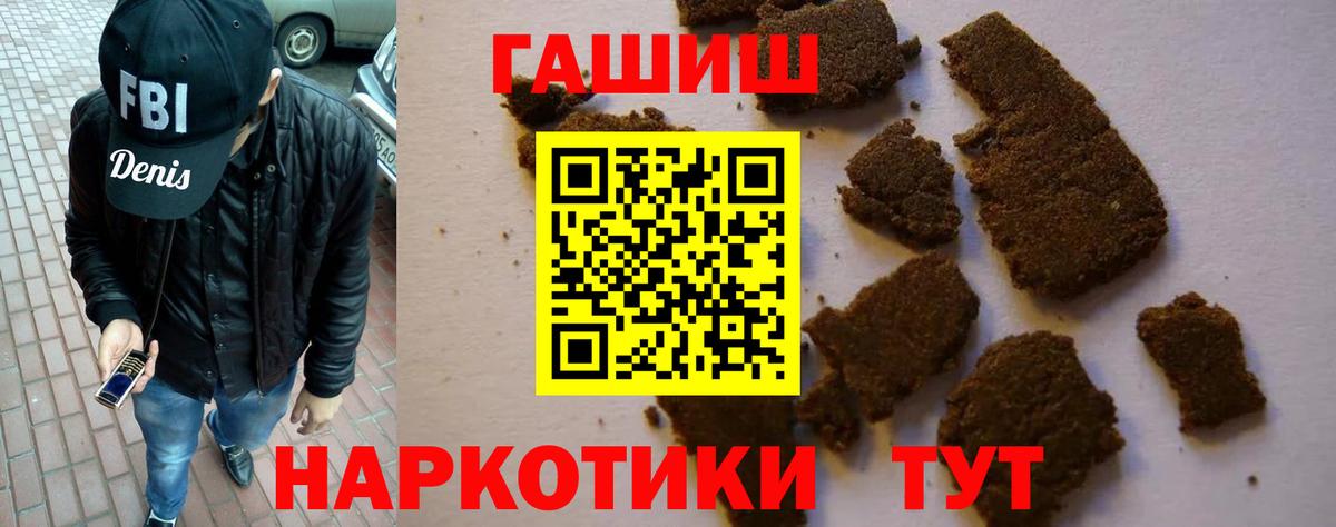 Черняховск  ГАШИШ ice o lator  купить закладку  Вход с VPN 