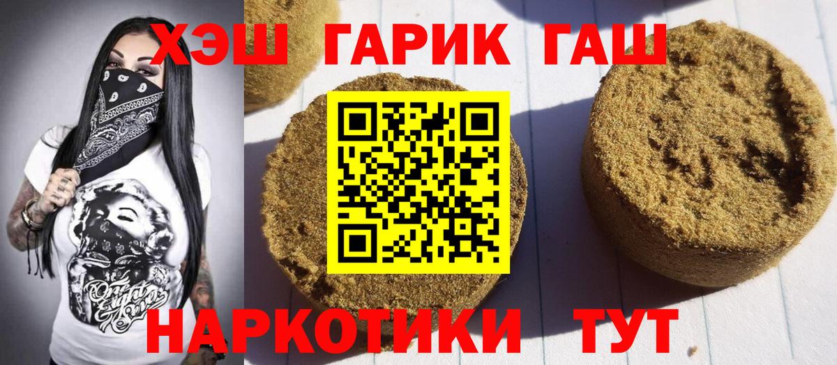 Гашиш VHQ Черняховск