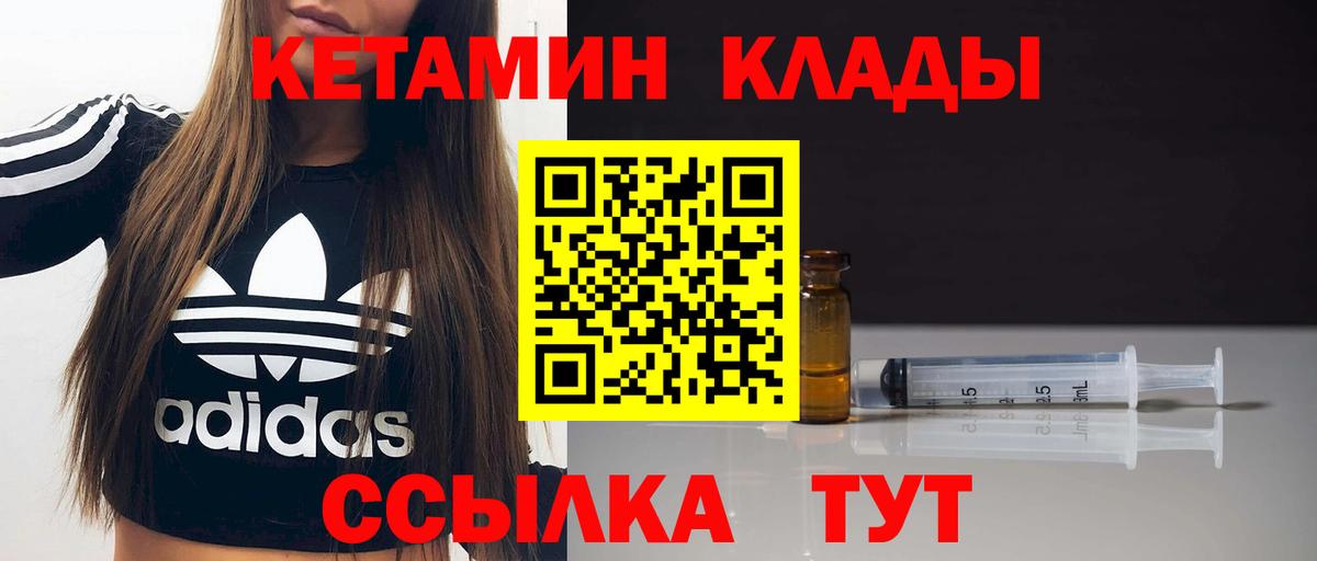 Черняховск  КЕТАМИН ketamine  Кетамин ketamine  Вход с VPN 
