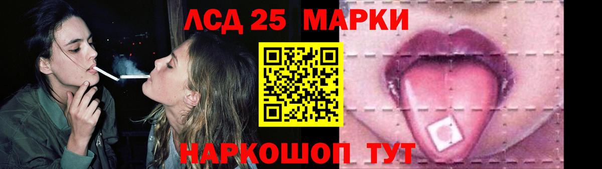 Лсд 25 экстази кислота Черняховск