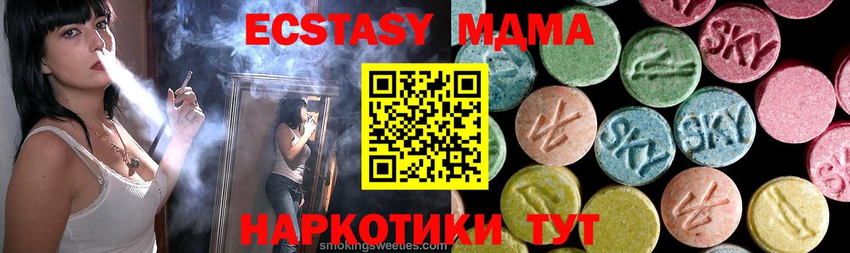 Черняховск  MDMA VHQ  MDMA crystal  Вход с VPN 