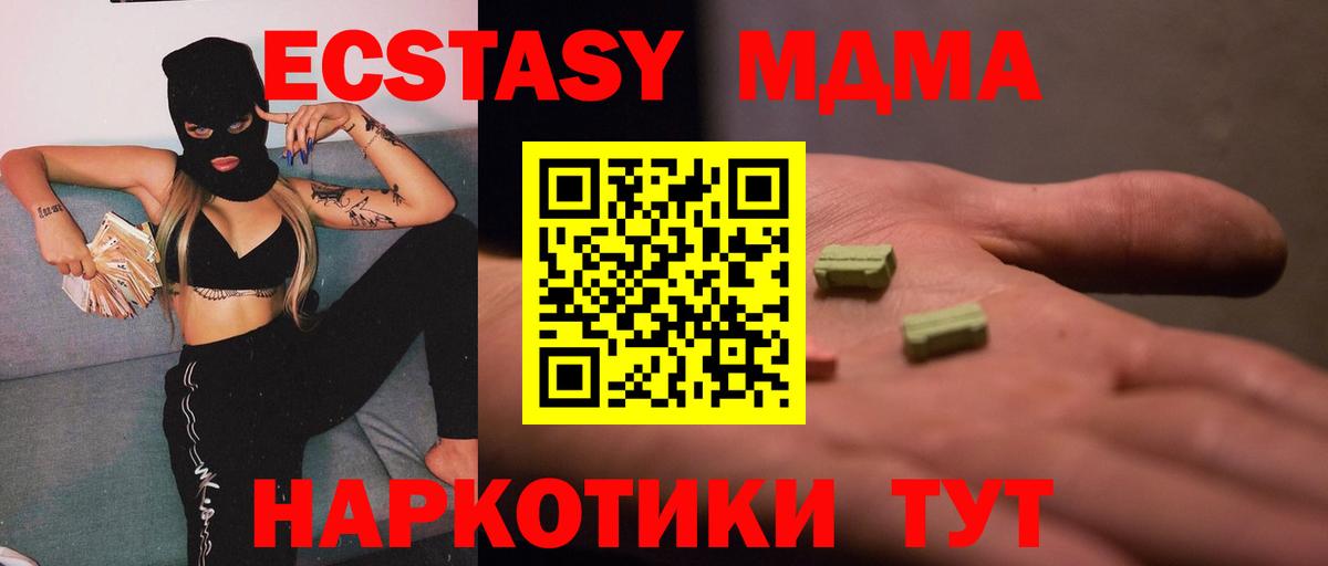 MDMA кристаллы Черняховск