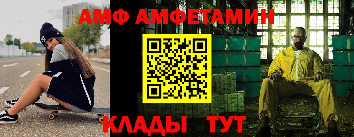 МЕТАМФЕТАМИН витя Черняховск