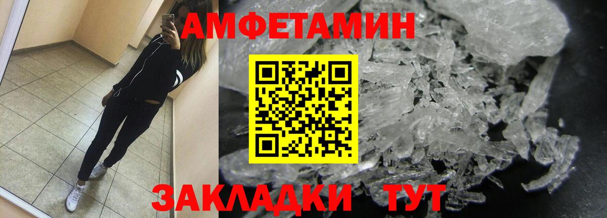 МЕТАМФЕТАМИН кристалл  МЕТАМФЕТАМИН  Черняховск  МЕТАМФЕТАМИН кристалл  Вход с VPN 