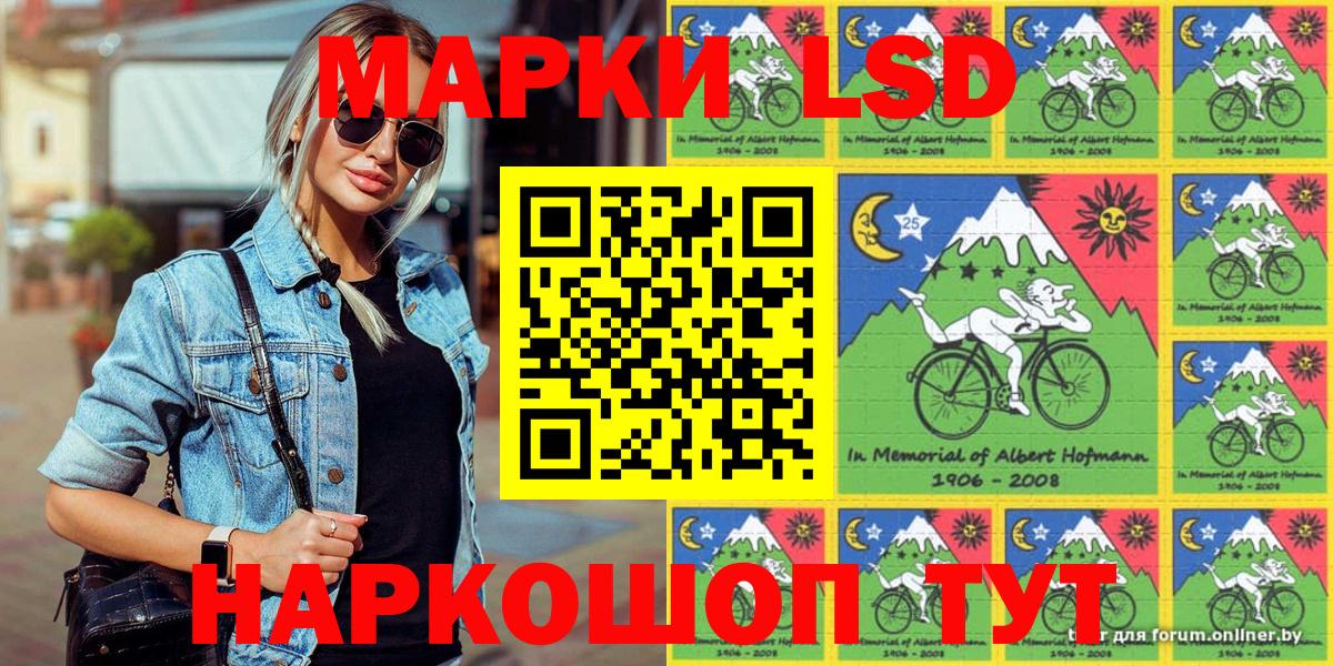 Марки 25I-NBOMe 1,8мг Черняховск