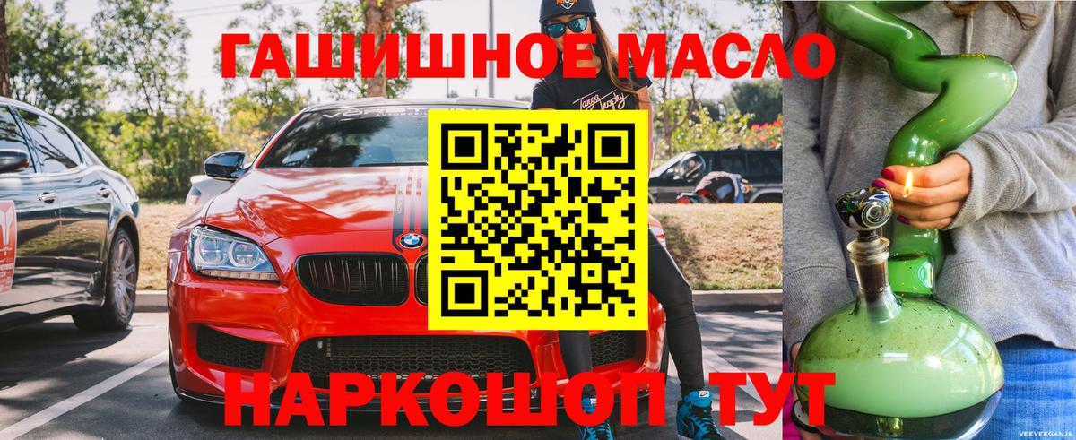 Дистиллят ТГК концентрат  Вход с VPN  Дистиллят ТГК гашишное масло  Черняховск 